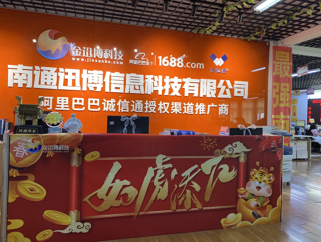 提銷量，促轉(zhuǎn)化，開店運(yùn)營一站式服務(wù)就找迅博